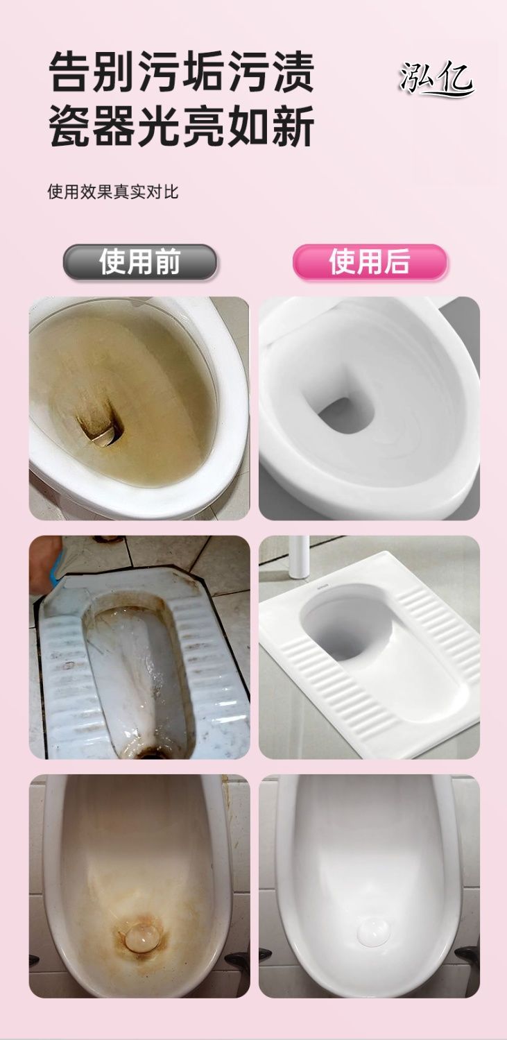 【台灣現貨】花香潔廁靈馬桶清潔劑瓷磚廁所強力去除臭味尿垢污垢清香型潔廁液