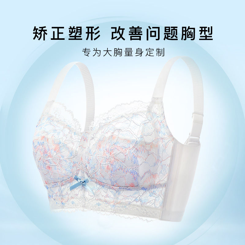 Dream Patti Underwear Women's Thin Model Big Breasts Show Small Adjustable Breast Breast Anti-Sagging Bra