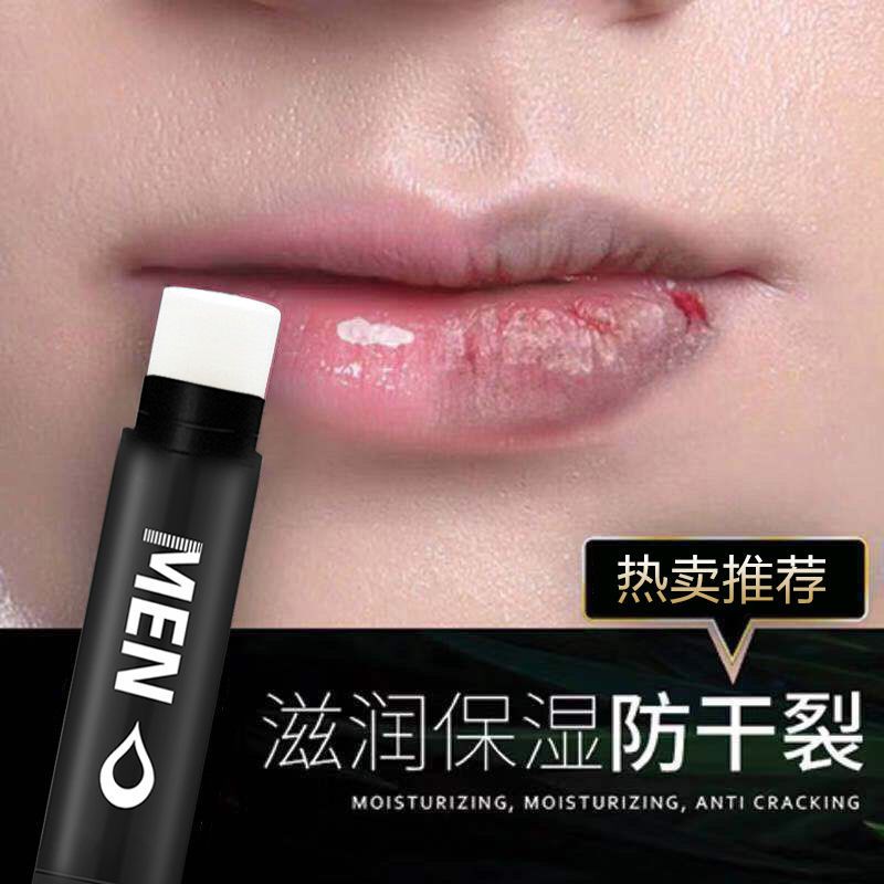 【男士專用潤唇膏】無色持久保濕補水滋潤防乾裂學生款淡化唇紋