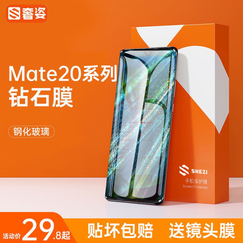 奢姿mate20pro钢化膜全屏全包适用华为20x指纹蓝光rs曲面屏手机膜