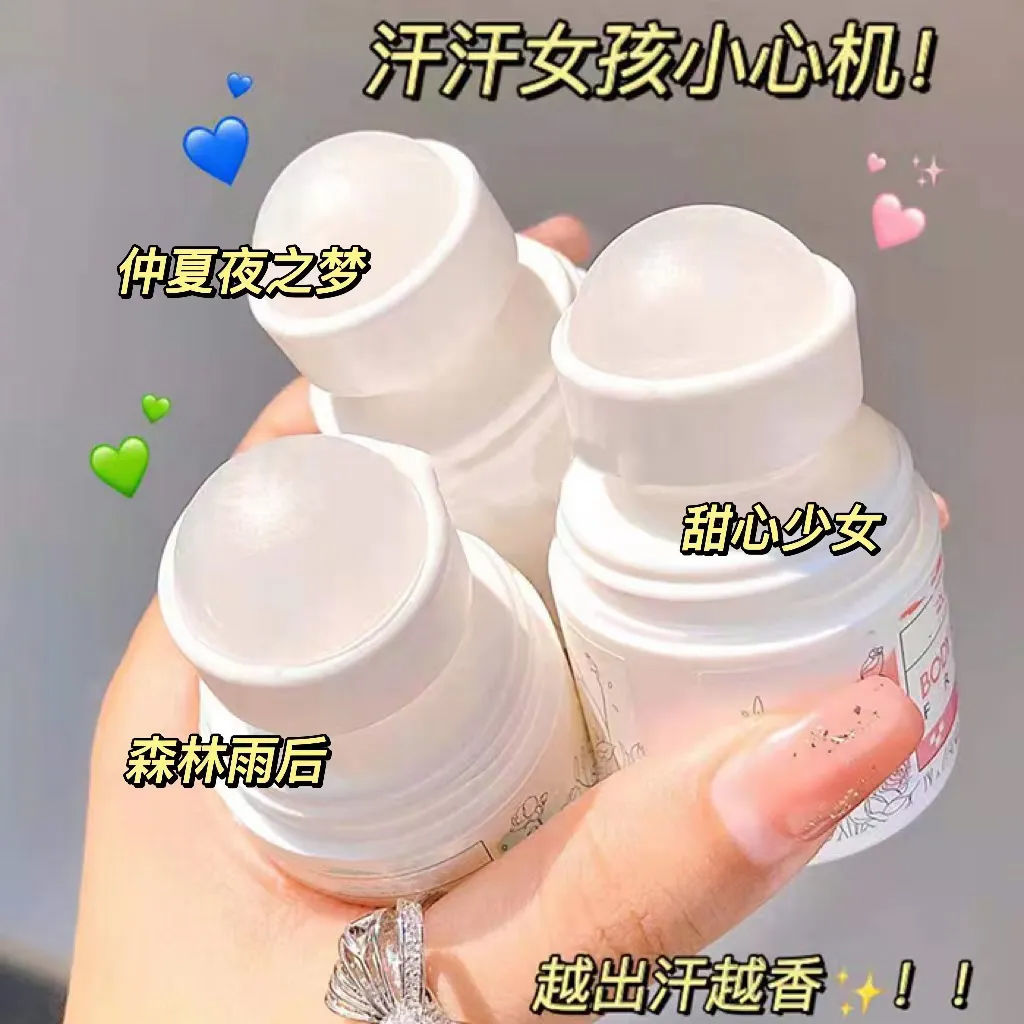 香氛走珠止汗露香水男女士學生持久淡香體露花果香調腋下抑汗乾爽