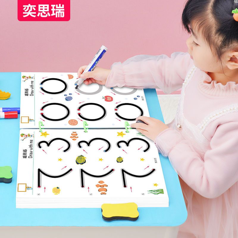控笔训练幼儿园入门3到6岁专注力注意力训练思维益智早教儿童玩具