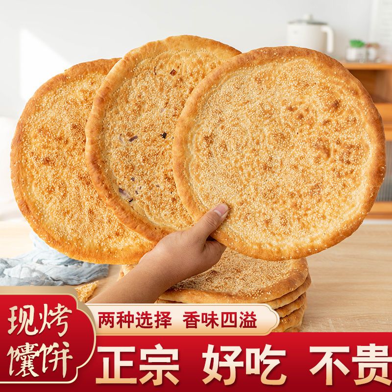 新疆馕饼烤馕正宗芝麻牛奶馕皮牙子馕大油馕特产美食小吃手工囊饼