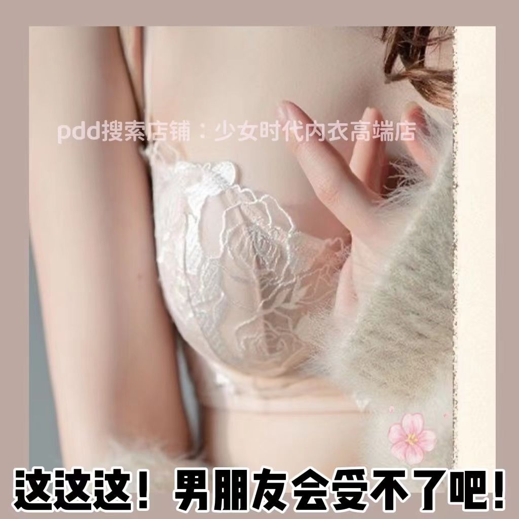 Sexy pure desire wind underwear big breasts show small breasts thin section anti-sagging breast lift bra with steel ring French lace bra