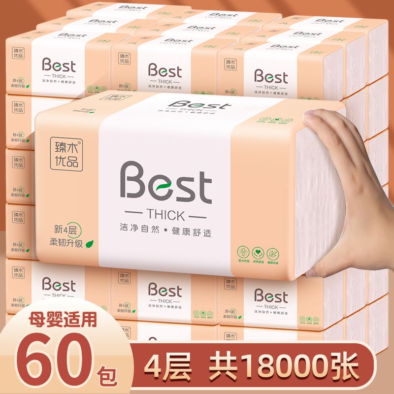 165536-【加厚加量】大包整箱批发家用抽纸餐巾纸巾面巾纸可湿水卫生纸-详情图