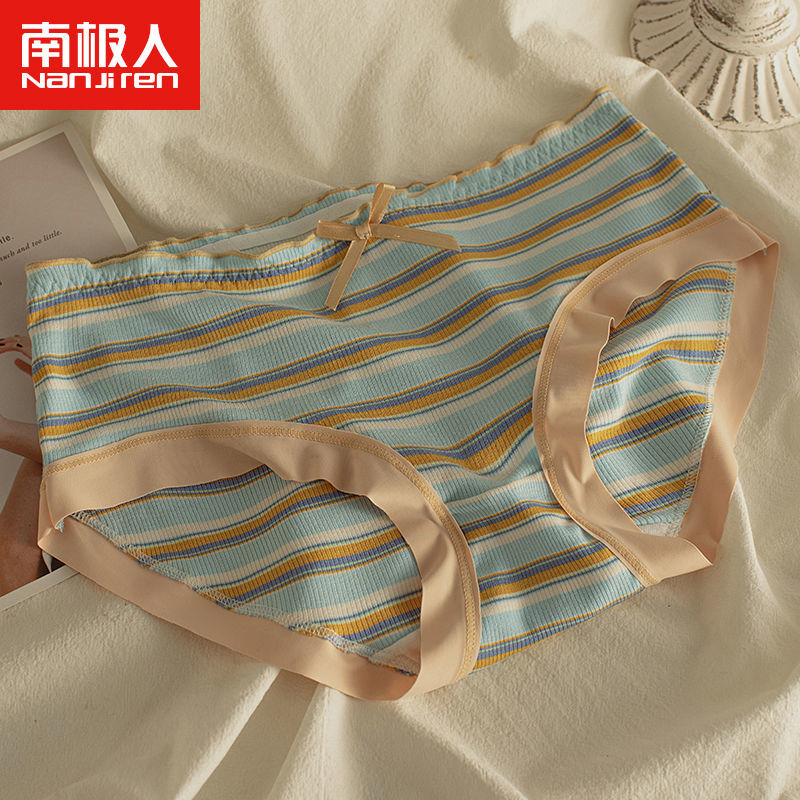 南極人莫代爾無痕內褲女抗菌中腰學生夏季清涼透氣大碼少女三角褲