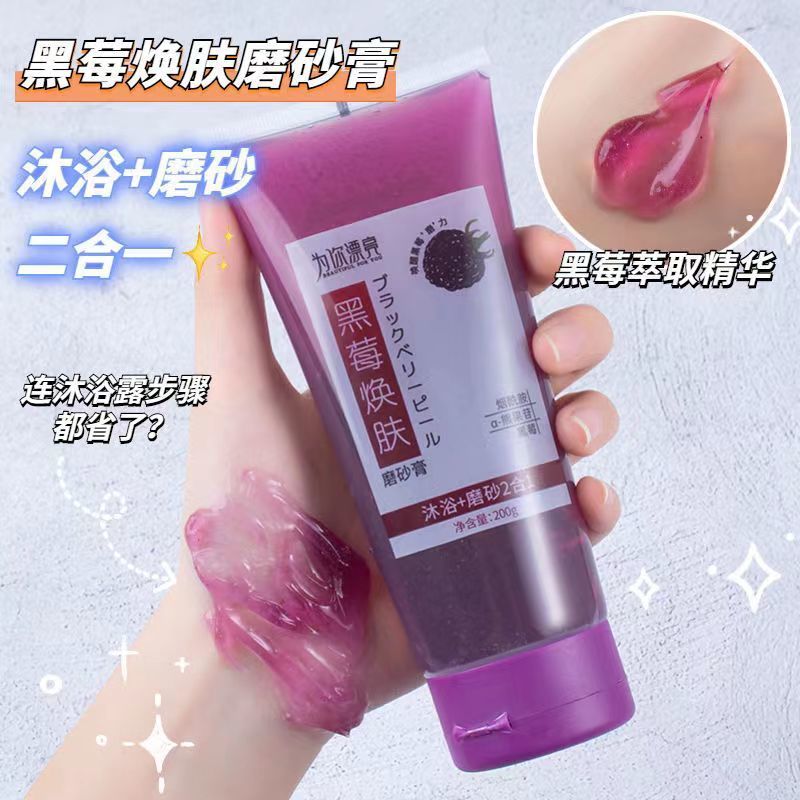 BUV Blackberry Peeling Scrub Exfoliating Moisturizing Body Whitening Body Removal Pimple Hair Follicle Deep Cleansing