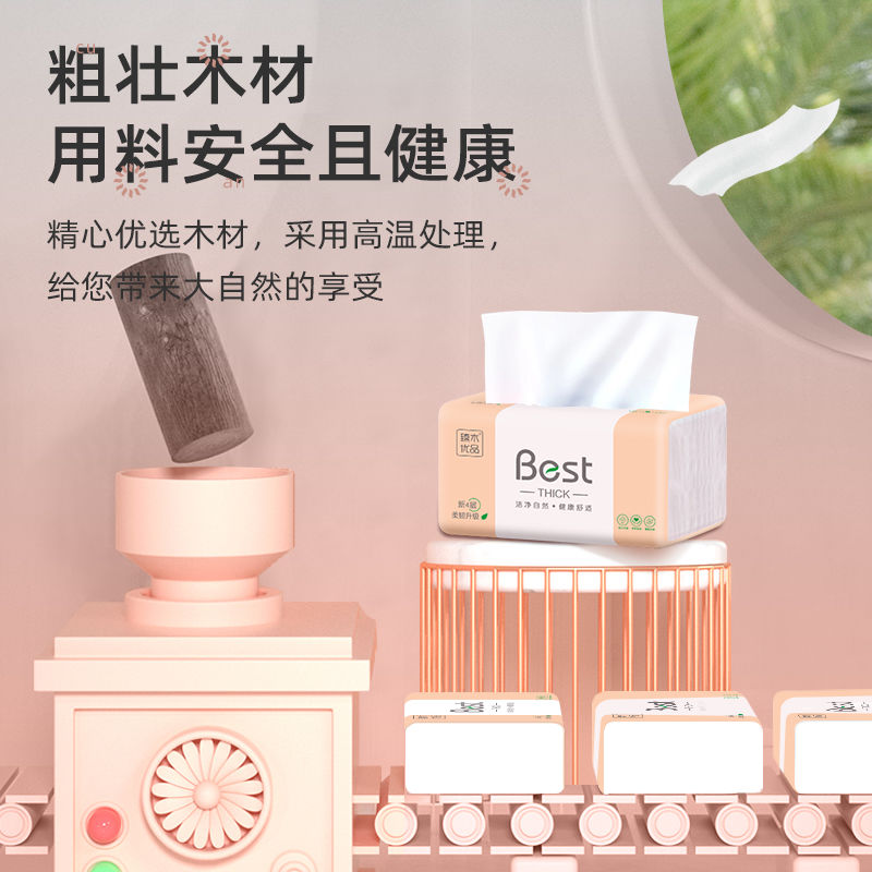 165536-【加厚加量】大包整箱批发家用抽纸餐巾纸巾面巾纸可湿水卫生纸-详情图