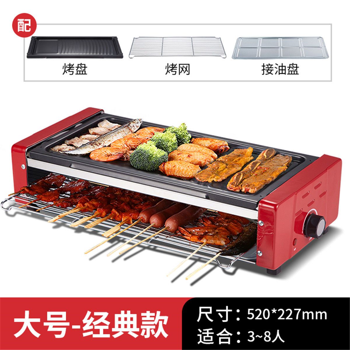 【工厂直销】康佳烤串机电烤炉电烤盘三层家庭插电烤羊肉串烤肉机