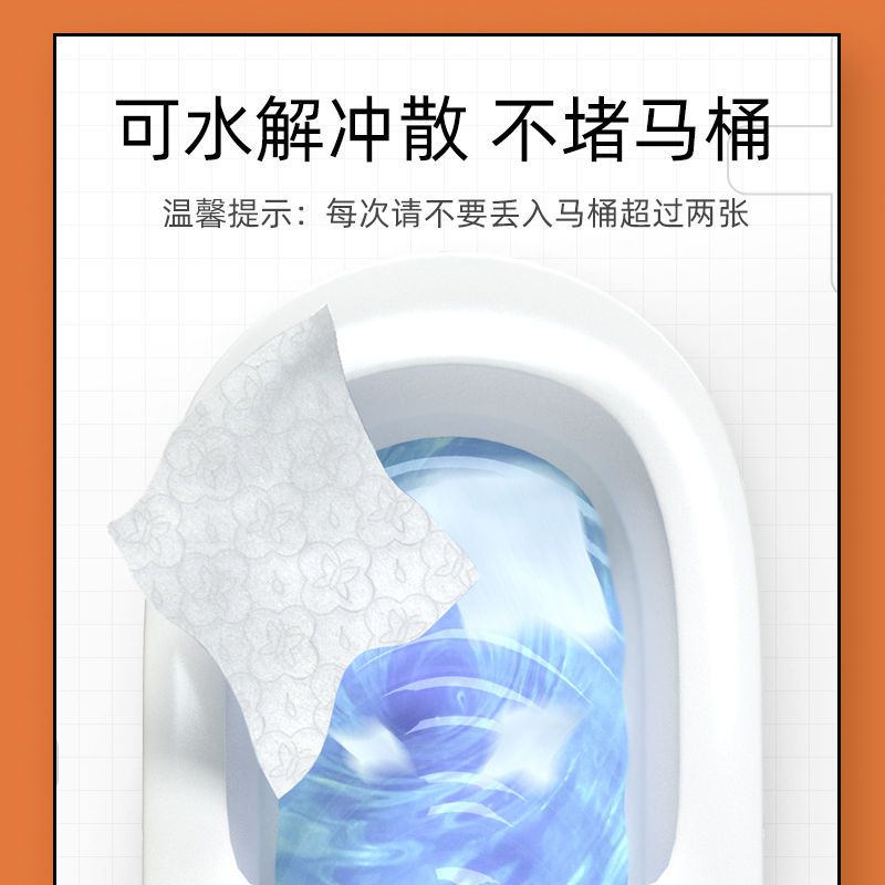 植护湿厕纸湿巾可直接冲马桶独立大包带盖卫生湿巾纸厕所家庭装