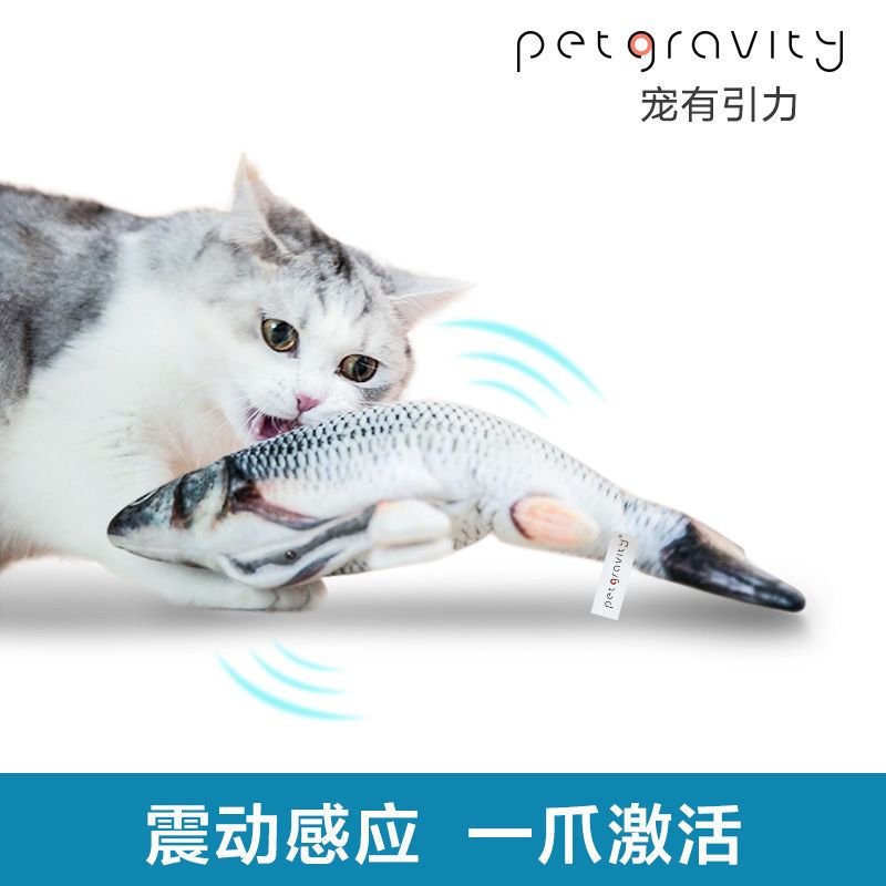 猫咪玩具自嗨电动逗猫棒猫咪用品解闷神器幼猫磨牙用品鱼仿真会动