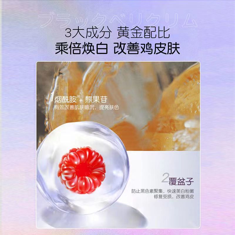 BUV Blackberry Peeling Scrub Exfoliating Moisturizing Body Whitening Body Removal Pimple Hair Follicle Deep Cleansing