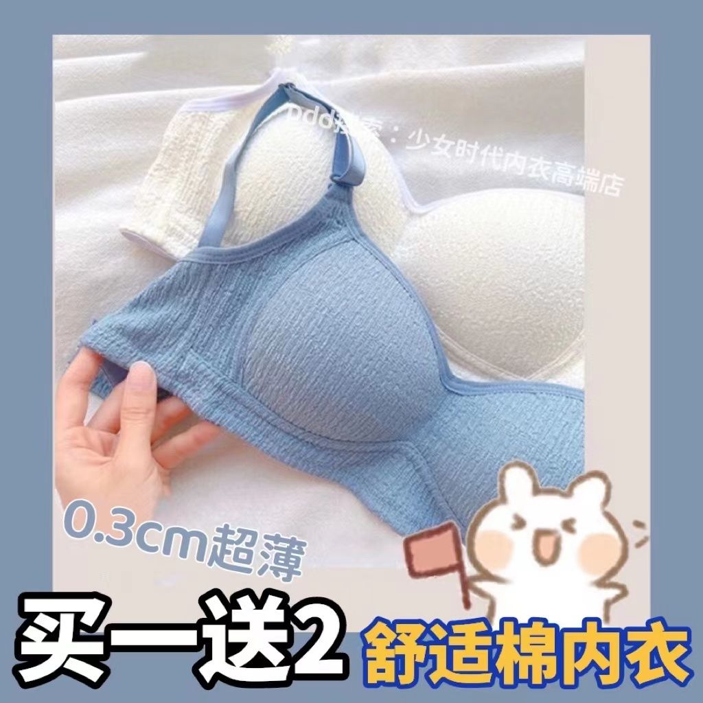 Underwear women's small chest gathered Japanese student girl summer thin section bra without steel ring gathered anti-sagging bra