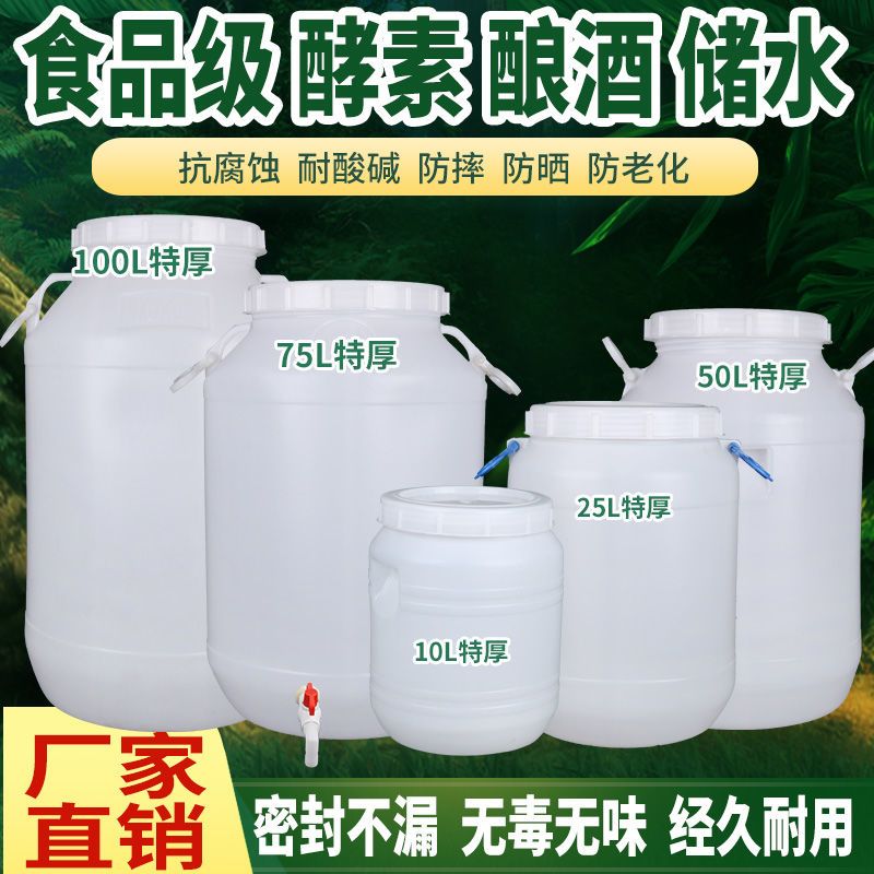 光合菌发酵料扩培桶-RAS养殖系统食品级PE发酵容器