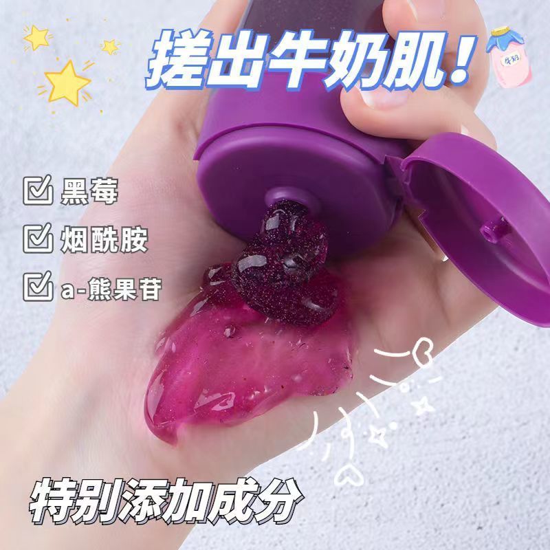 BUV Blackberry Peeling Scrub Exfoliating Moisturizing Body Whitening Body Removal Pimple Hair Follicle Deep Cleansing