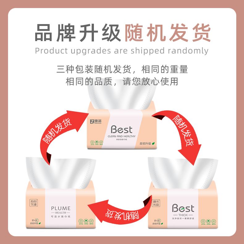 165536-【加厚加量】大包整箱批发家用抽纸餐巾纸巾面巾纸可湿水卫生纸-详情图