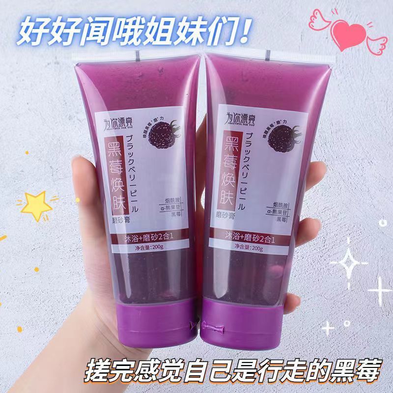 BUV Blackberry Peeling Scrub Exfoliating Moisturizing Body Whitening Body Removal Pimple Hair Follicle Deep Cleansing