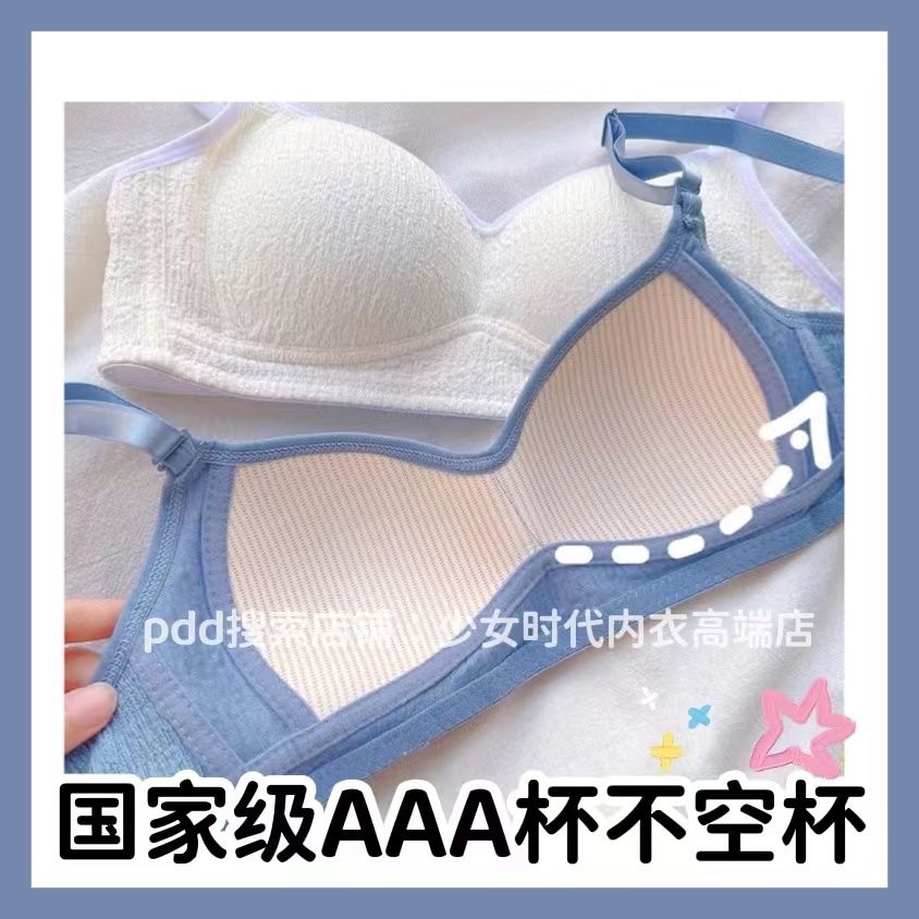 Underwear women's small chest gathered Japanese student girl summer thin section bra without steel ring gathered anti-sagging bra