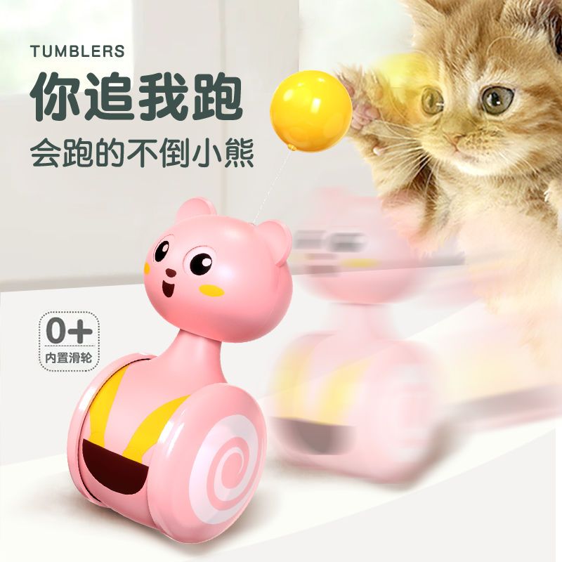 猫咪玩具自嗨解闷神器不倒翁幼小猫自动逗猫棒玩具球猫猫用品大全