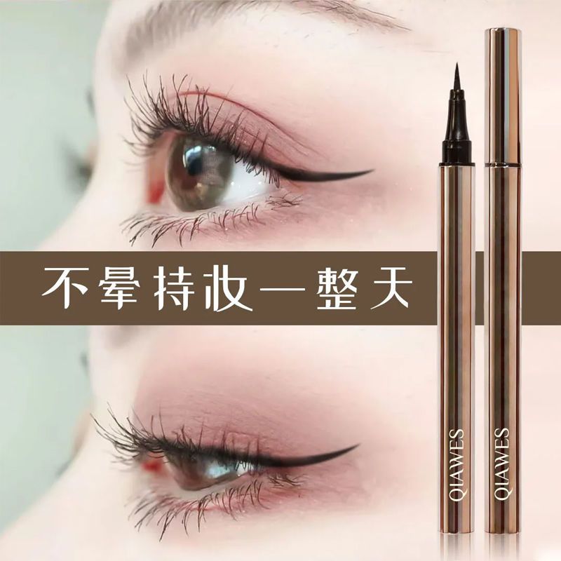 QIAWES眼線筆極細頭0.02mm防水防汗持久不易暈妝臥蠶筆學生高顏值