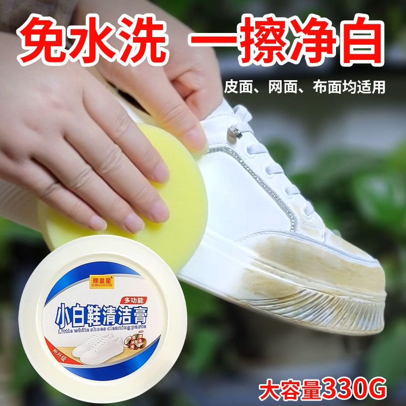 小白鞋清洗神器一擦白网面鞋擦鞋神器白鞋干洗全能型多功能清洁膏