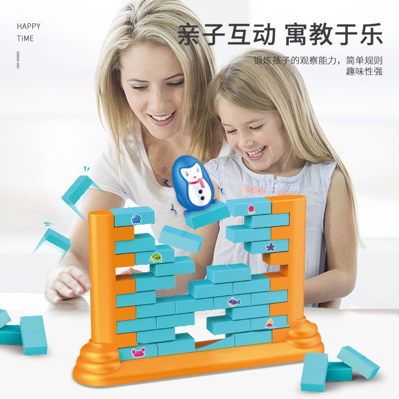 儿童早教拆墙游戏企鹅敲冰趣味积木亲子互动双人桌面推墙益智玩具