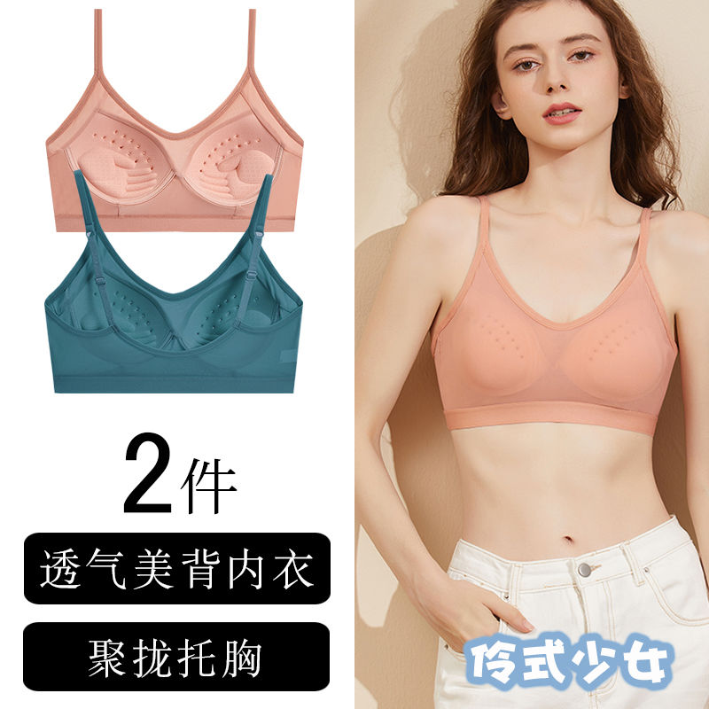 Beautiful back sling breathable semi-permeable underwear sports shockproof gathering anti-sagging breast belt fixed chest pad bra for women