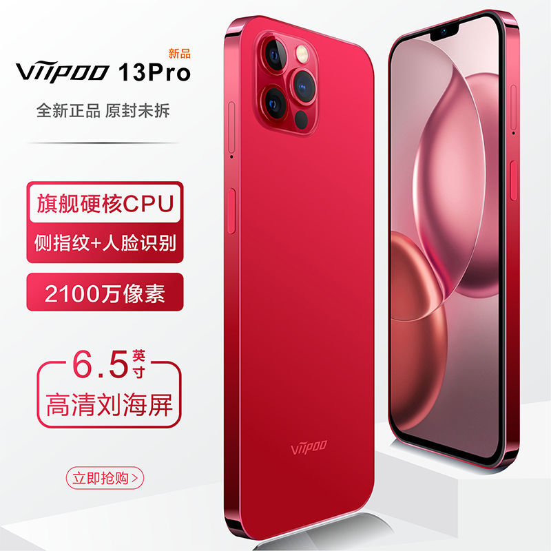viipoo13pro新款256GB人脸指纹智能全网通便宜刘海屏学生游戏手机