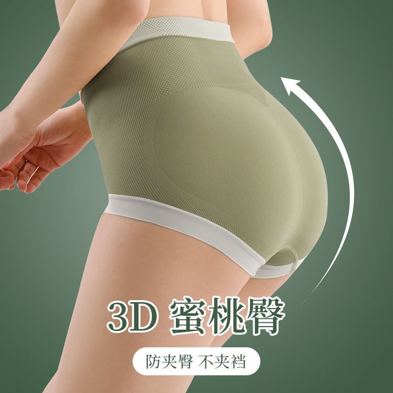 5條裝 內褲女提臀高腰純棉底檔收腹褲大碼束腰無痕透氣抗菌三角褲
