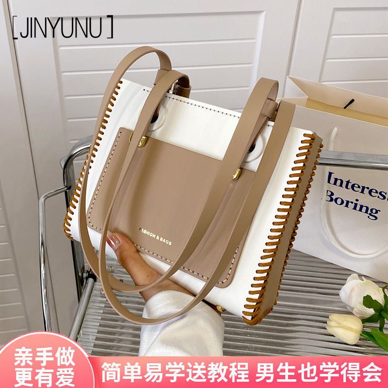 手工編織包包diy材料包自製禮物2023新款時尚大容量單肩托特包女