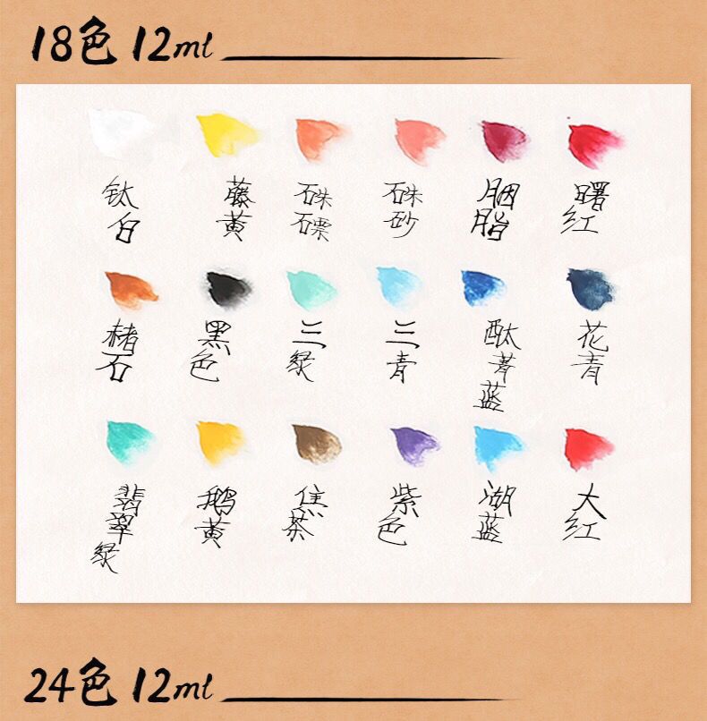 雅迎 马利中国画颜料12色24色36色山水画水墨画颜料宣纸毛笔套装初学者