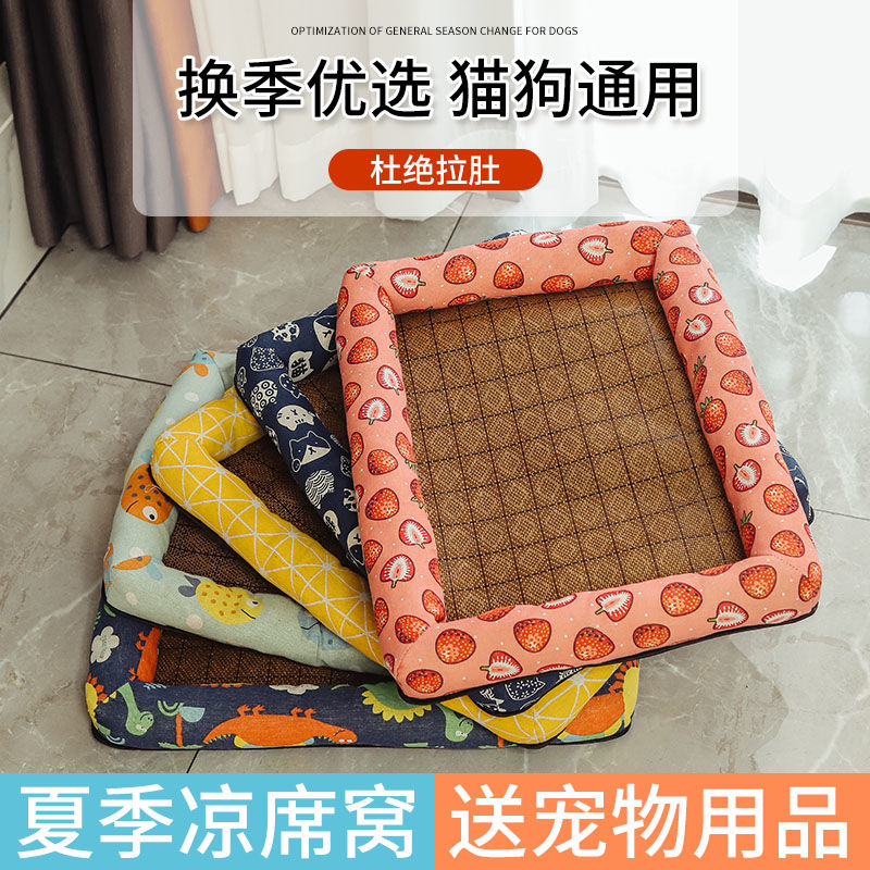 Cat litter four seasons universal detachable and washable net red mat nest dog kitten bed pet summer cat supplies summer breathable