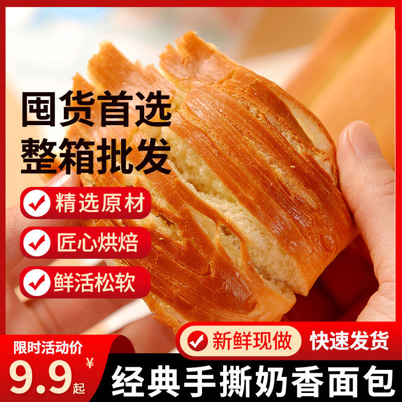 165669-凯利来千层软手撕面包整箱鲜活蛋糕早餐营养奶香味老式面包零食【15天内发货】-详情图