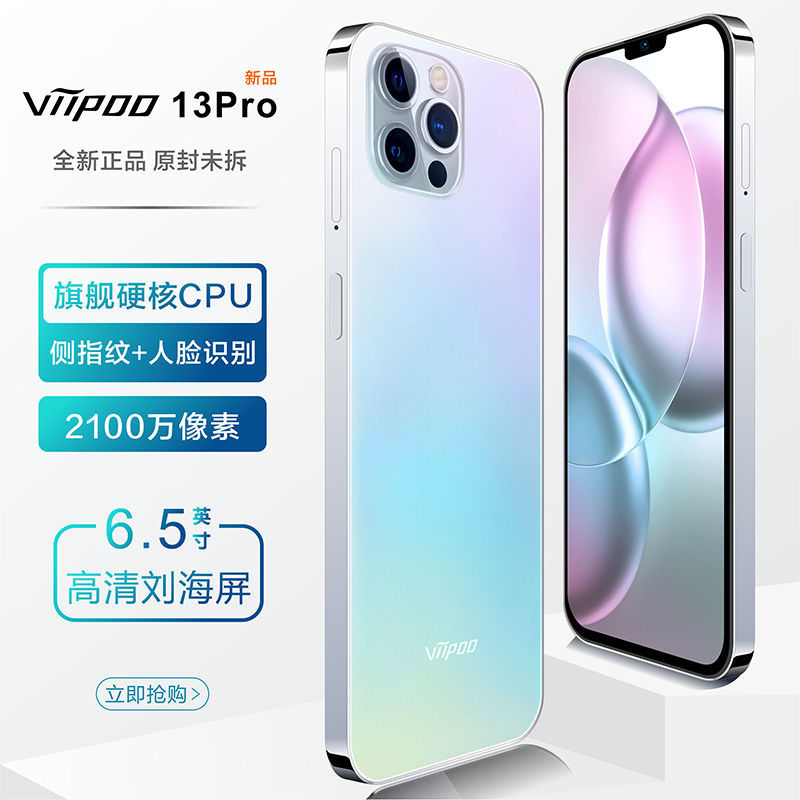viipoo13pro新款256GB人脸指纹智能全网通便宜刘海屏学生游戏手机