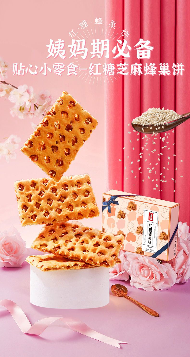 田道谷 海玉红糖蜂巢饼500g整箱早餐零食薄脆饼干整箱批发