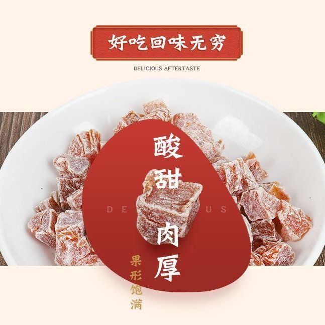 2 pounds of sour plums, plum meat 500g, preserved plums, seedless plums, sweet and sour snacks 50g