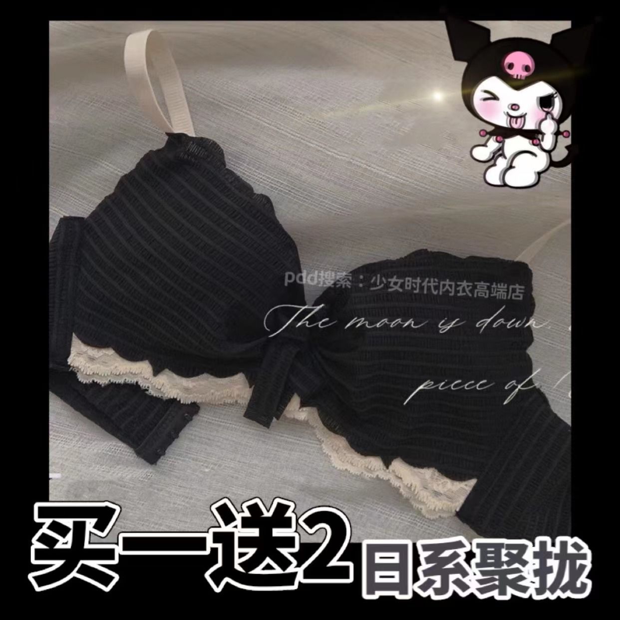 Underwear women's pure desire style Japanese girl small chest gathered anti-sagging adjustable bra without steel ring sexy thin bra
