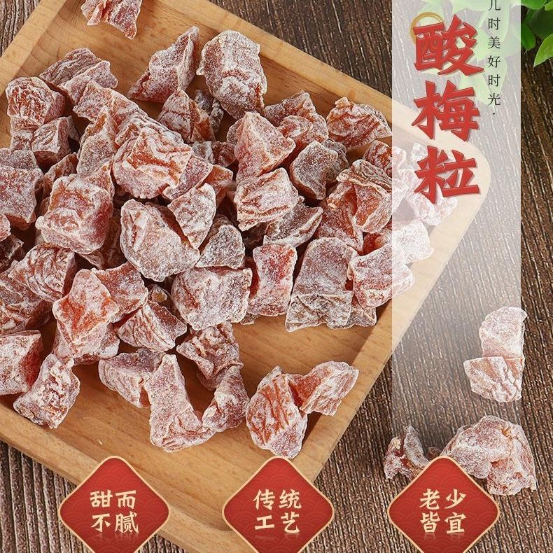 2 pounds of sour plums, plum meat 500g, preserved plums, seedless plums, sweet and sour snacks 50g