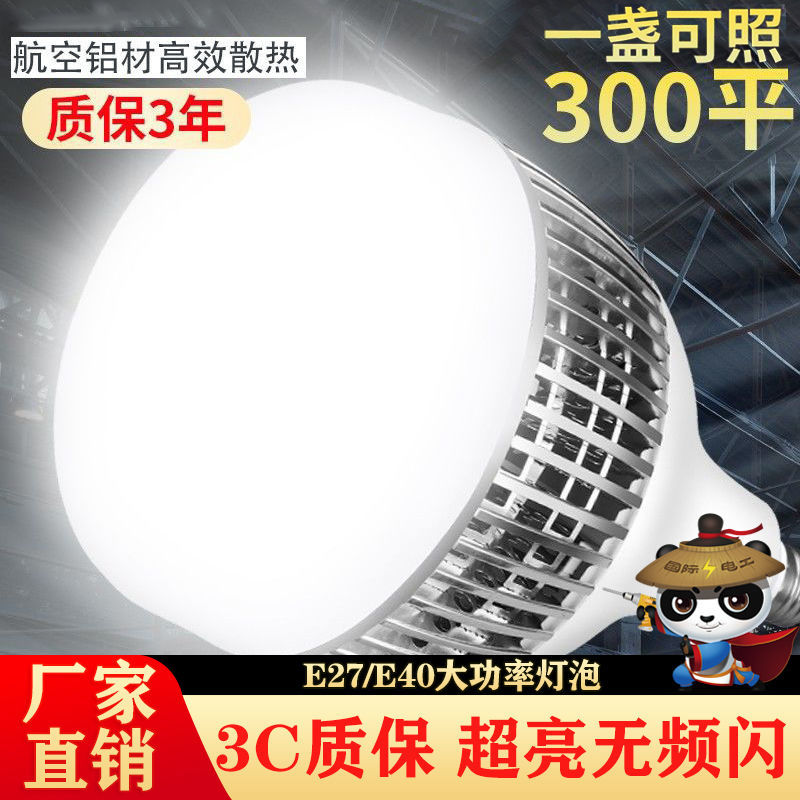 超亮灯泡led节能灯螺口25WE27球泡150W工厂房车间照明100W大功率