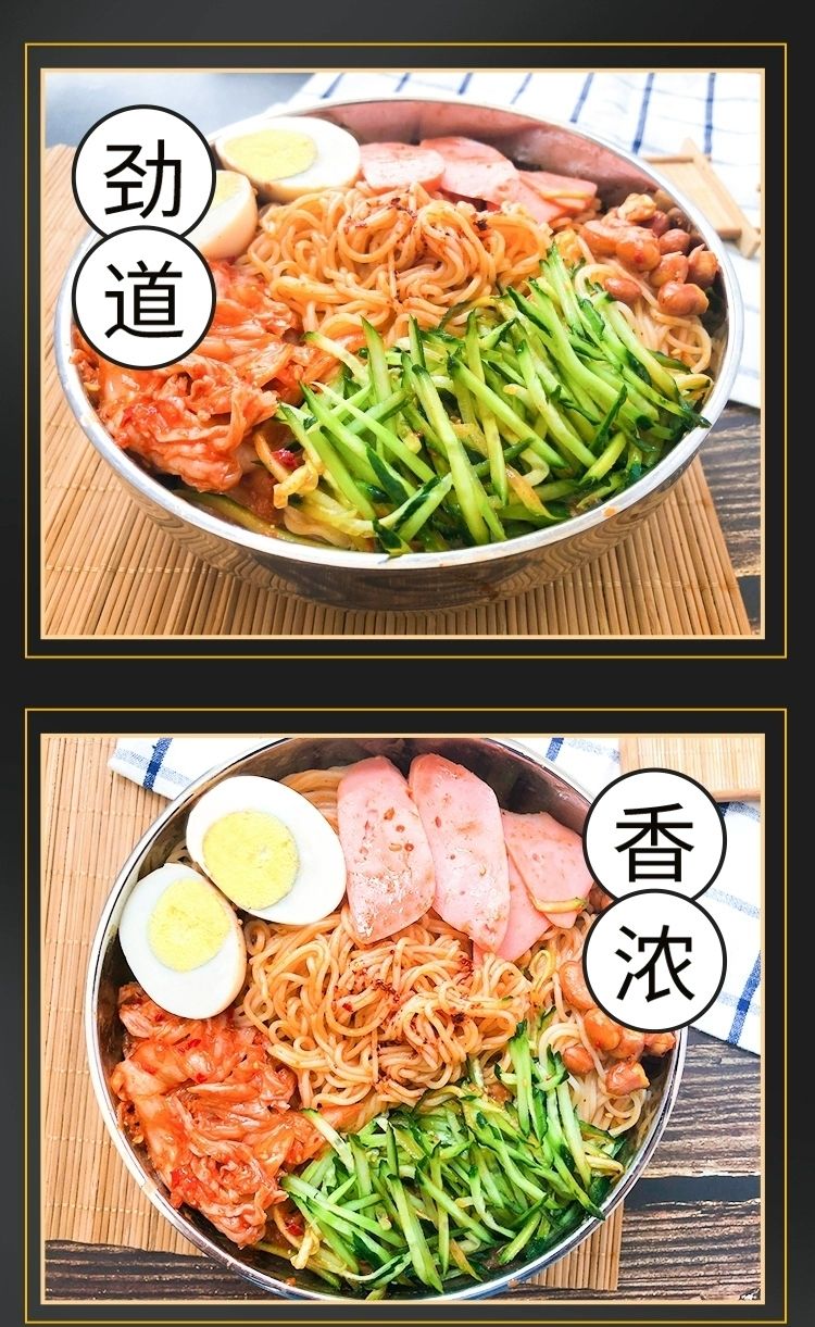 韩式麻酱拌冷面东北休闲食品佳木斯拌面速食酸甜口拌冷面