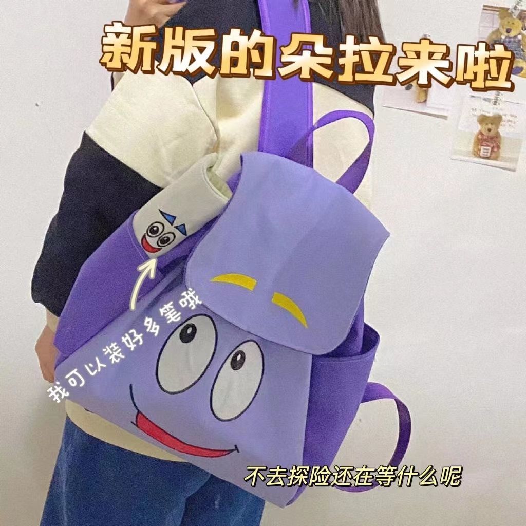 愛探險的朵拉書包雙肩包大dora地圖卡通小背包可愛兒童幼兒園禮物