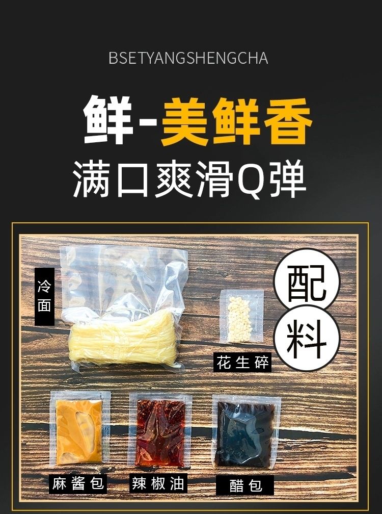 韩式麻酱拌冷面东北休闲食品佳木斯拌面速食酸甜口拌冷面