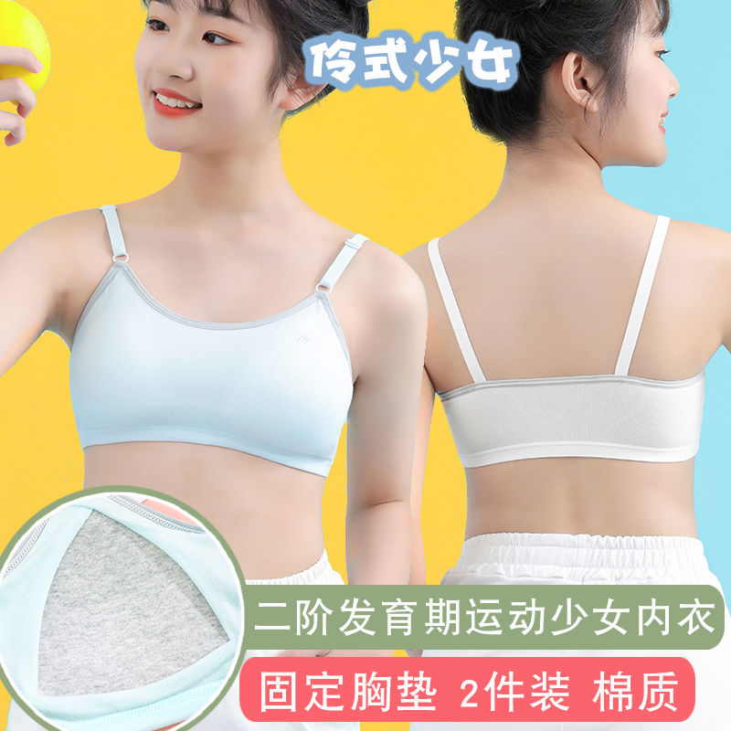 [2-Stage Fixed Chest Pad] Underwear for Junior and Senior High School Students in the Developmental Period Girls Anti-Bump Vest Bra