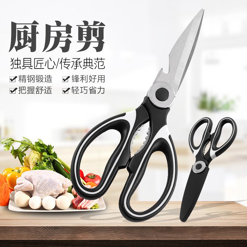 厨房家用剪刀厨用网红同款多功能不锈钢剪刀熊猫工业剪鸡骨剪子