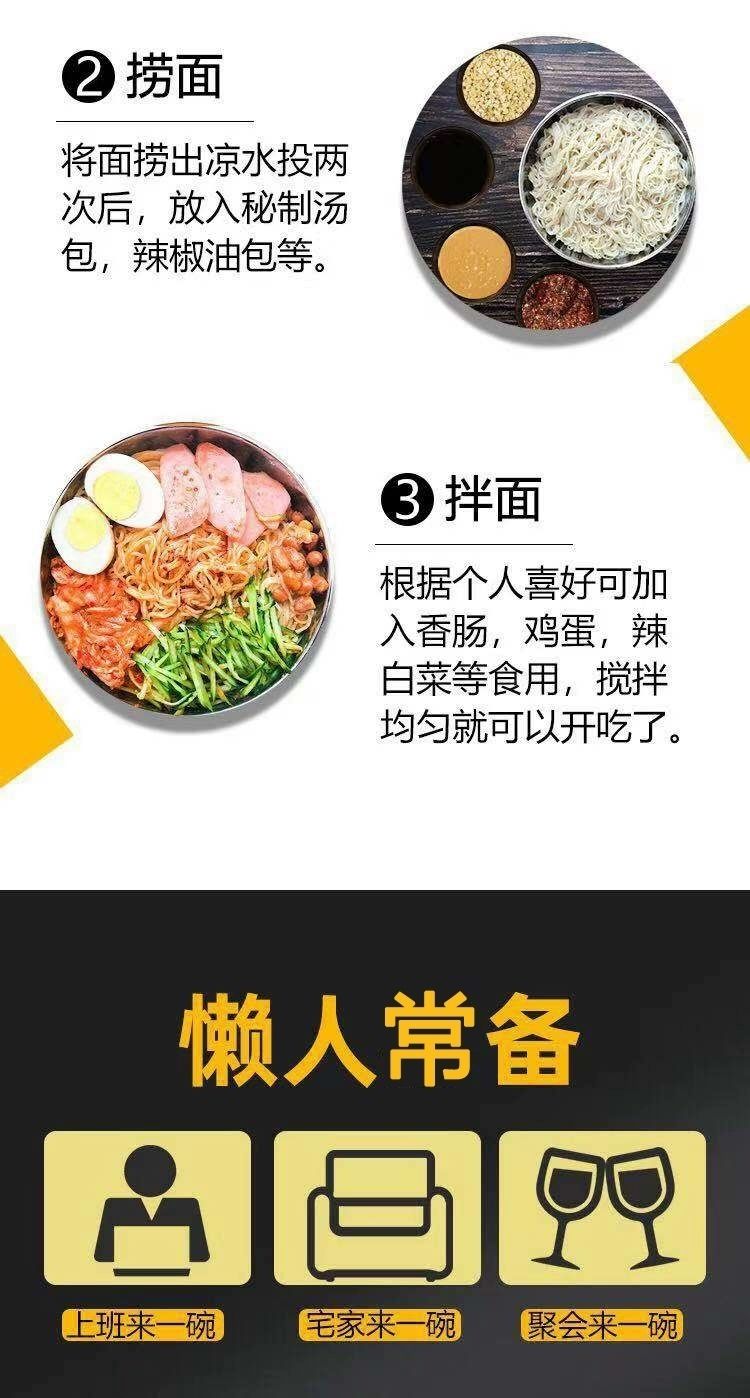 韩式麻酱拌冷面东北休闲食品佳木斯拌面速食酸甜口拌冷面