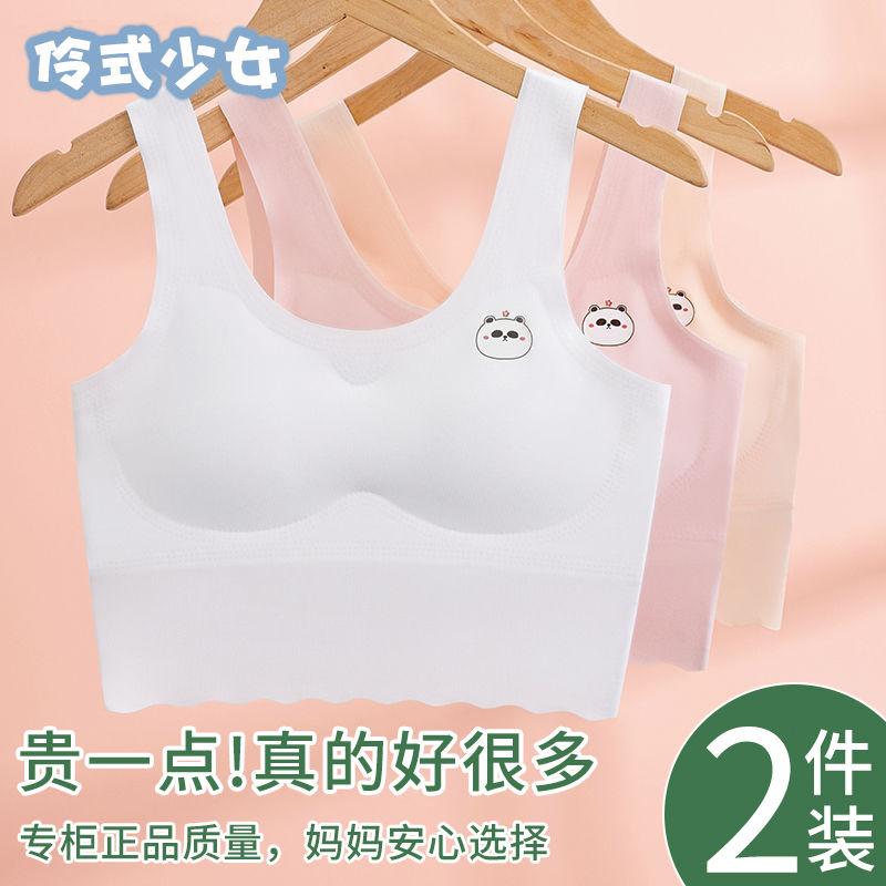[45-145 catties] junior high school students development period underwear girls girls no trace anti-bump small vest 12-18 years old