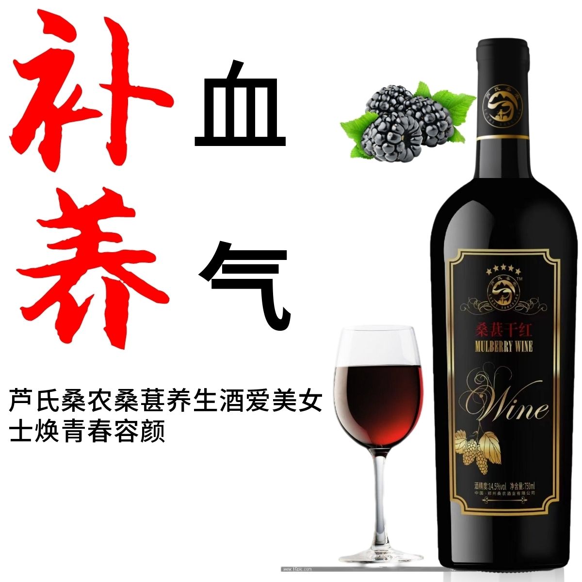 原汁发酵桑葚果酒特产干红微醺低度750ml/女士红酒水果酒厂家包邮