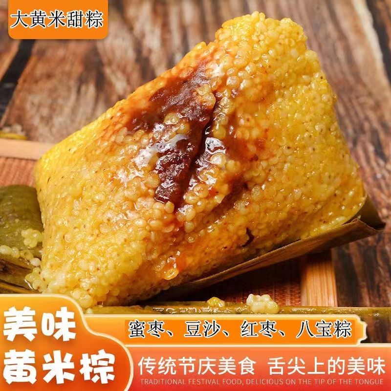165710-东北大黄米粽子甜蜜枣粽免煮真空即食纯手工零食早餐粽糯米粽子-详情图