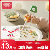 贝恩施儿童筷子训练筷宝宝吃饭学习筷子神器小孩练习筷餐具2-6岁