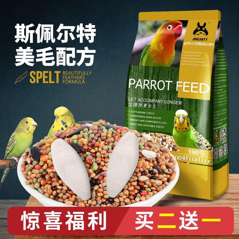 Pet Shangtian Budgie Feed Grain Millet Bird Feed Millet Bird Food Shelled Xuanfeng Peony Mixed Grain